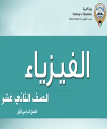 الفصل الأول